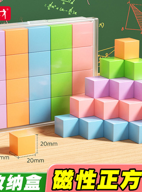 磁性正方体教具小学一到六年级数学小方块磁力立体图形几何体模型观察儿童立方体六面磁吸小正方体2cm积木