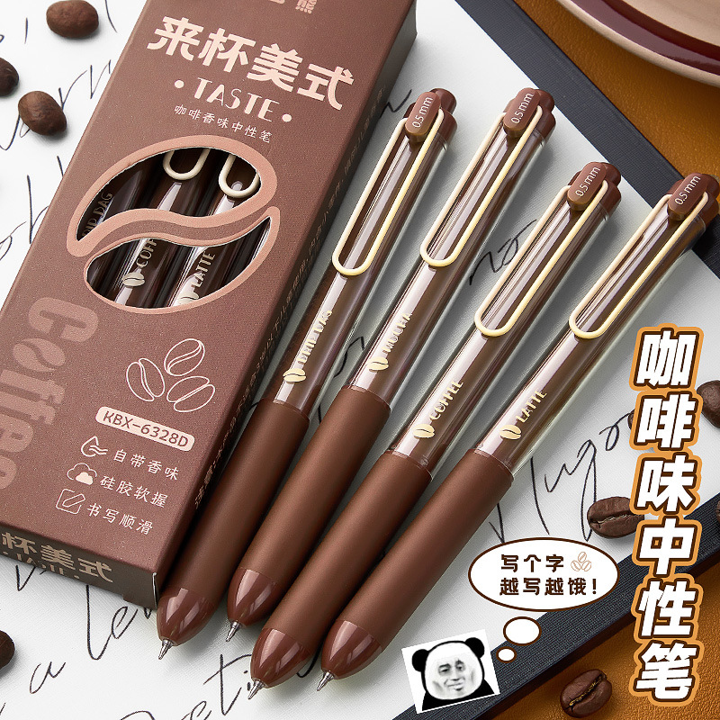 咖啡香味按动中性笔高颜值创意刷题笔学生考试专用st笔头大容量速干顺滑好看的女生黑色水笔碳素圆珠笔芯签字