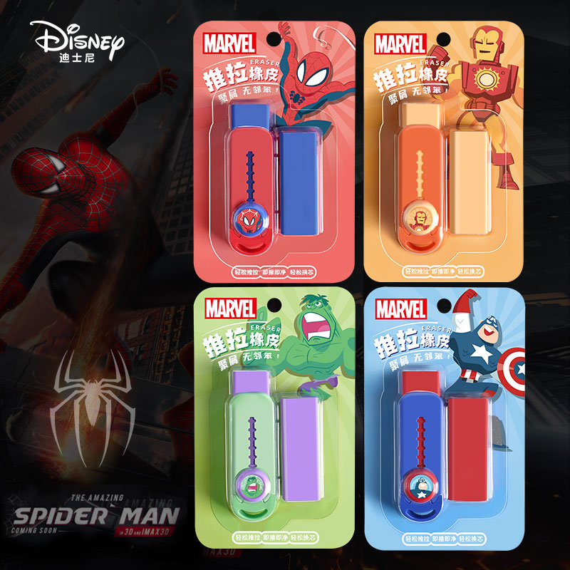 迪士尼小学生橡皮擦推动橡皮