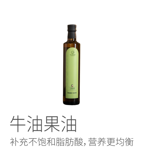 胡子叔的餐盘牛油果油辅食用油