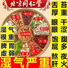北京同仁堂五指毛桃茯苓祛湿茶薏苡仁去湿气养生茶健脾胃除湿气茶