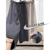 矮小个子145七分萝卜奶奶裤 女秋冬高腰宽松加绒加厚阔腿毛呢裤 xxs