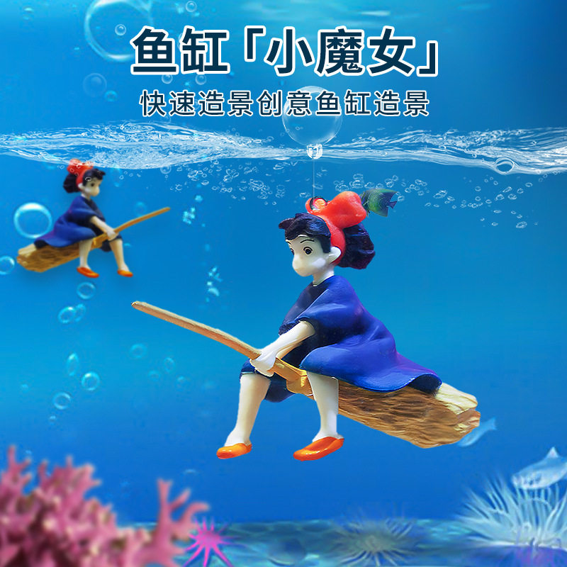 漂浮小仙女鱼缸造景装饰 水族箱悬浮魔女摆件潜水员 骑扫把小魔女
