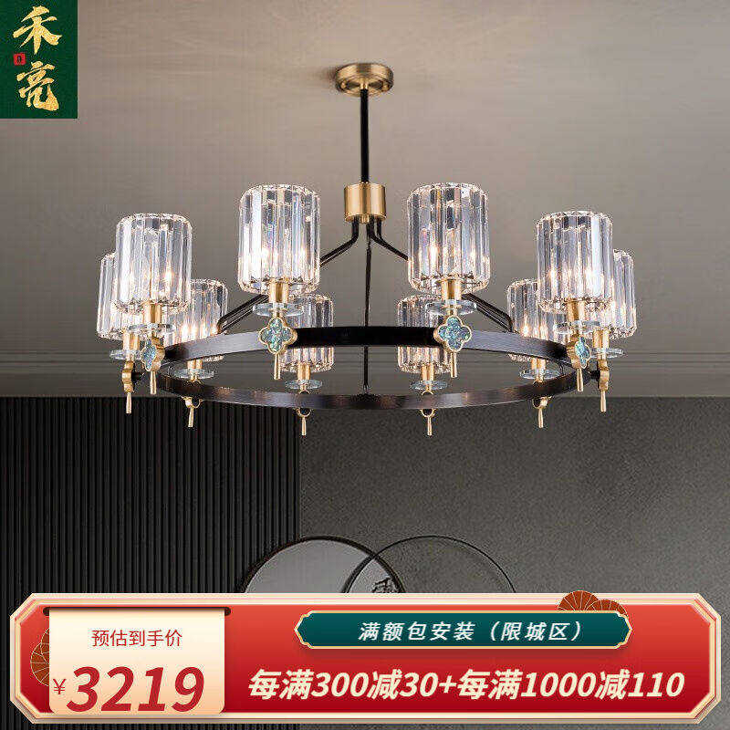 禾亮全铜新中式吊灯客厅水晶灯轻奢现代复式楼别墅餐厅卧室灯9512