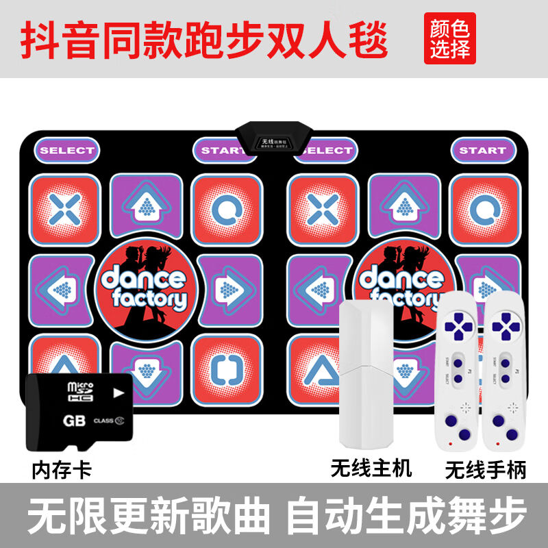 北国e家圣舞堂无线双人跳舞毯家用接口跳舞机家用体感手舞足蹈跑