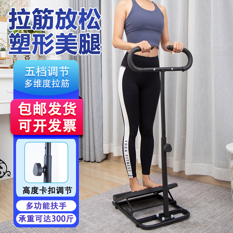 狄丽莫拉筋板家用健身器材小腿健身斜踏板腿部叫踝关节足内外翻拉