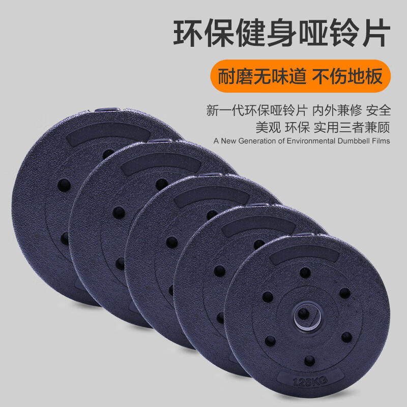 华亚环保哑铃片杠铃片举重配重通用片摇臂家用健身器材10公斤1片