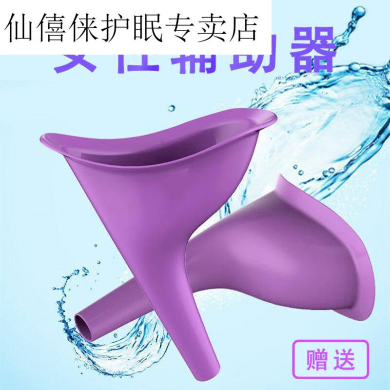 仙僖俫男女通用车用车载尿尿应急便携折叠尿壶司机女士车内小便一
