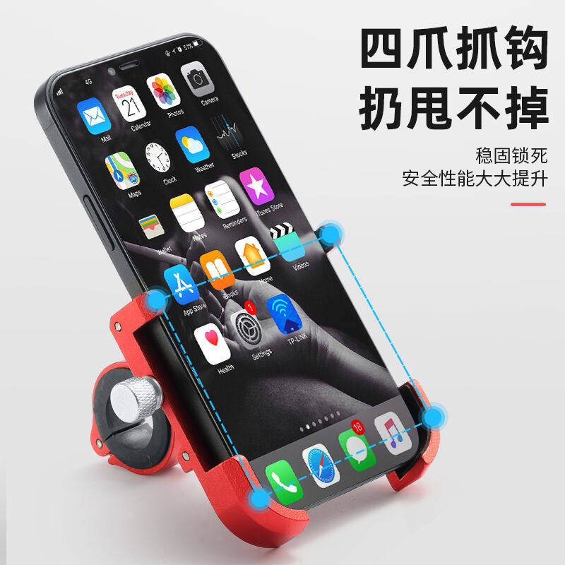 KOOTU自行车铝合金手机支架电动车摩托车外卖防摔导航手机架骑行