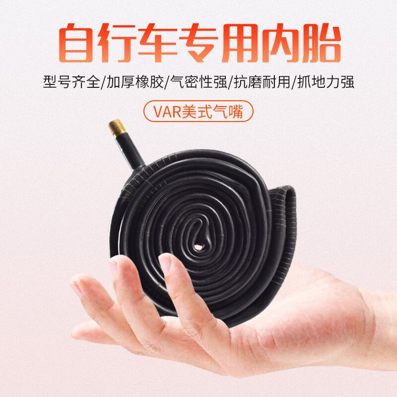 自行车内胎单车内胎儿童车车胎加厚耐磨内胎骑行装备配件12寸*1.7