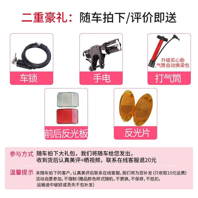死飞自行车配件包/钢丝锁+手电+打气筒礼包(随车买,不单卖)红