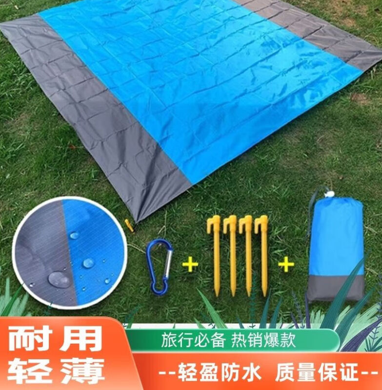 糜岚户外草坪垫子地垫防潮防水地布野炊郊游便携野餐布轻薄帐篷坐