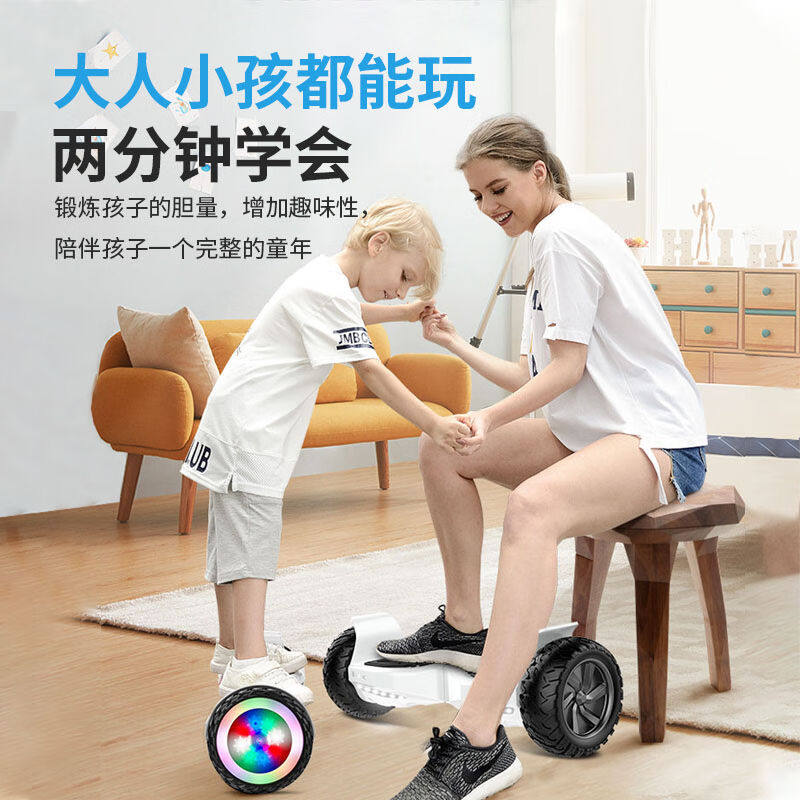 骑客（CHIC）电动平衡车儿童6-12岁智能平行车智能体感车两轮自平