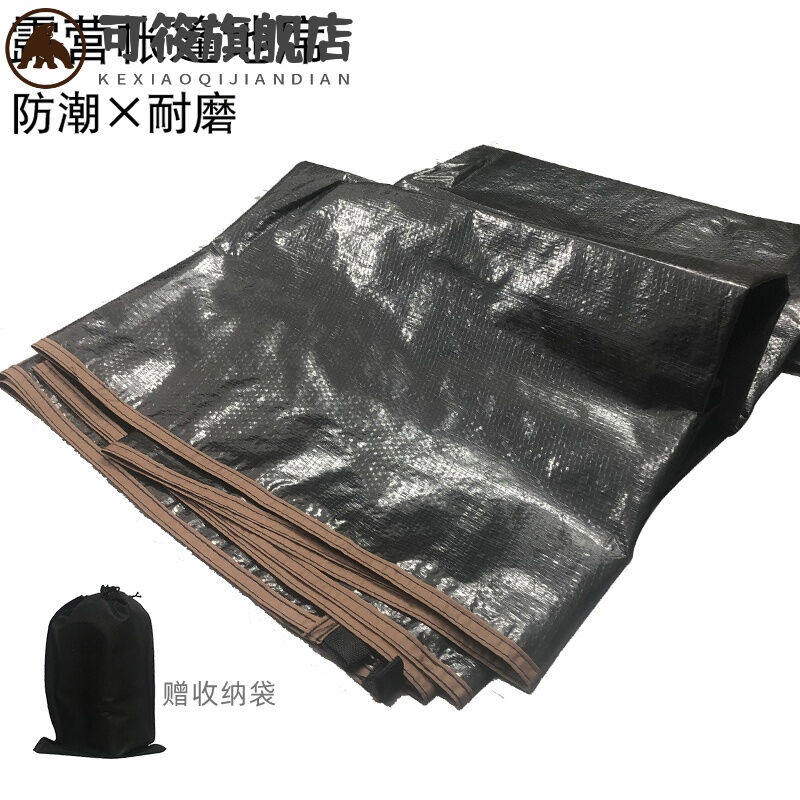 帐篷地席户外地席露营帐篷保护底部防潮野外用品加厚加大地布防脏