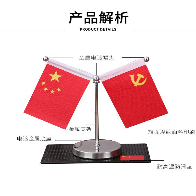伴行星汽车摆件车载车用爱国五星红旗党旗办公桌红旗摆件车内饰品