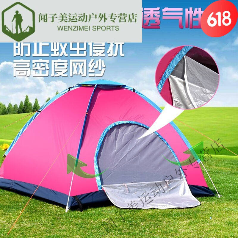 戴蒂拉自动帐篷单人双人户外2人3-4人野外登山情侣露营迷彩套装超