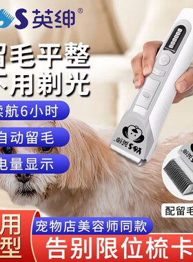 狗狗推子剪毛9870剪电推专业毛剃毛器工具泰迪狗留毛刀头英绅宠物