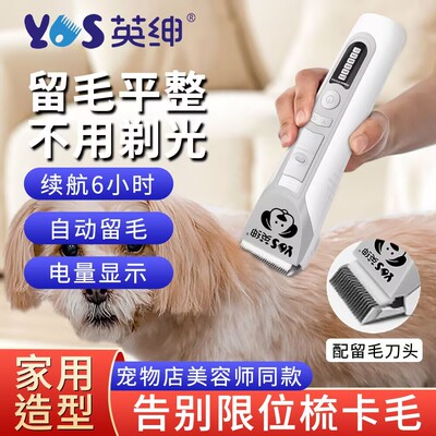 狗推子剪毛9870电专业剃器工