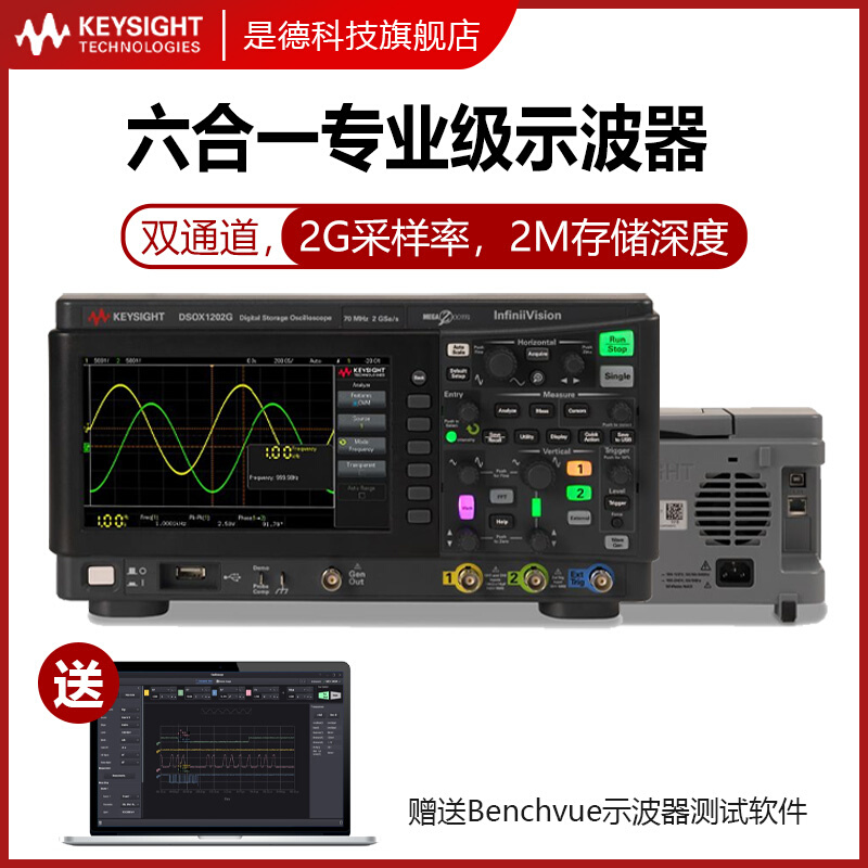 KEYSIGHT是德科技数字示波器DSOX1202A/EDUX1052A双通道DSOX1202G 运动包/户外包/配件 户外摄影包 原图主图