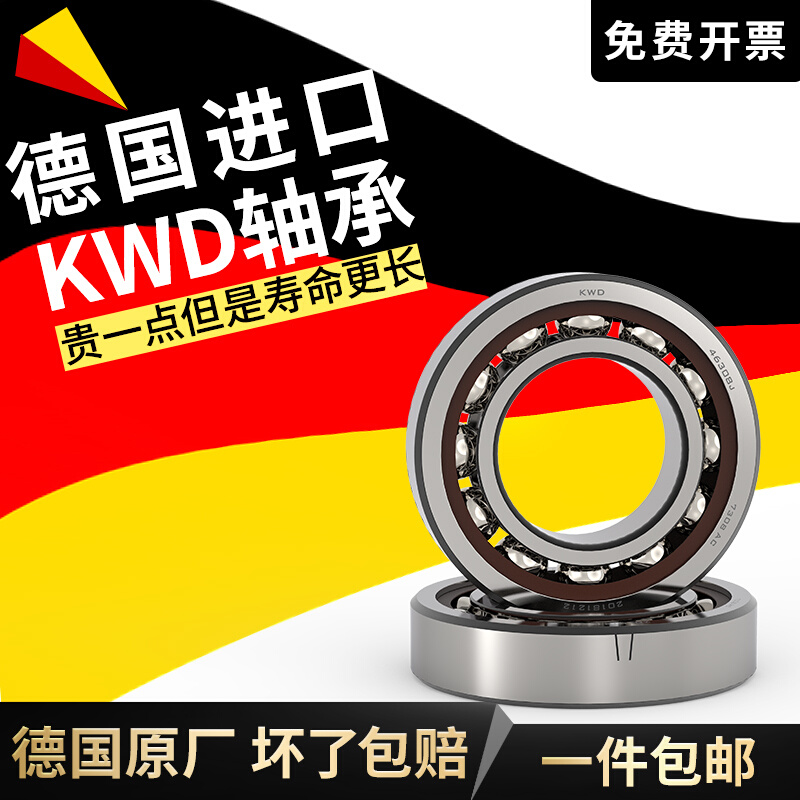 KWD 71905 ACTA P4DBA德国进口数控机床主轴轴承角接触球背靠背 电动车/配件/交通工具 平衡车零配件 原图主图