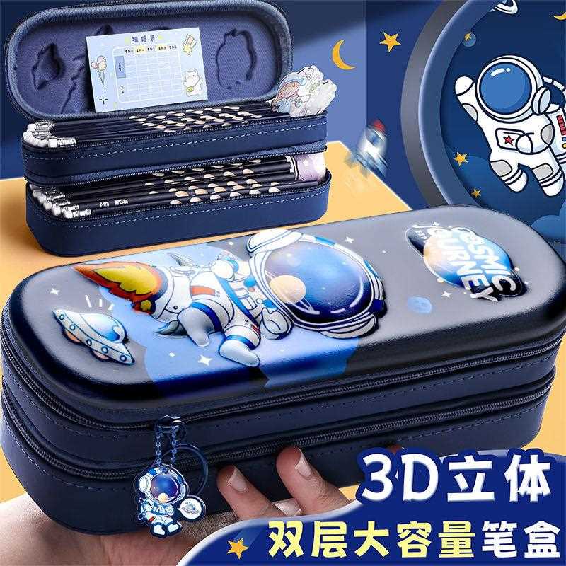 立体多功能双层文具盒笔盒男孩款笔袋铅笔盒小学生用蓝色笔袋