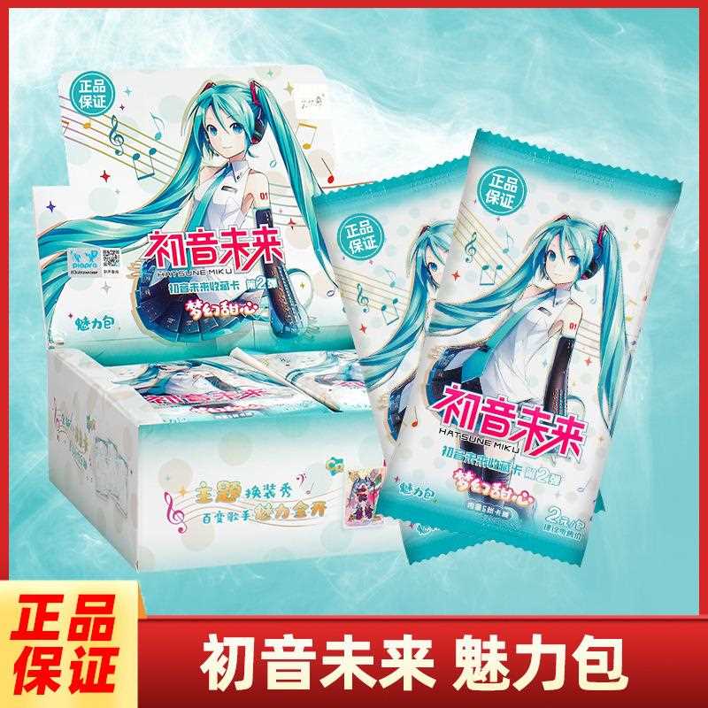 卡游正版初音未来周唱边未来票有你演会镭射根收藏纪卡念整盒