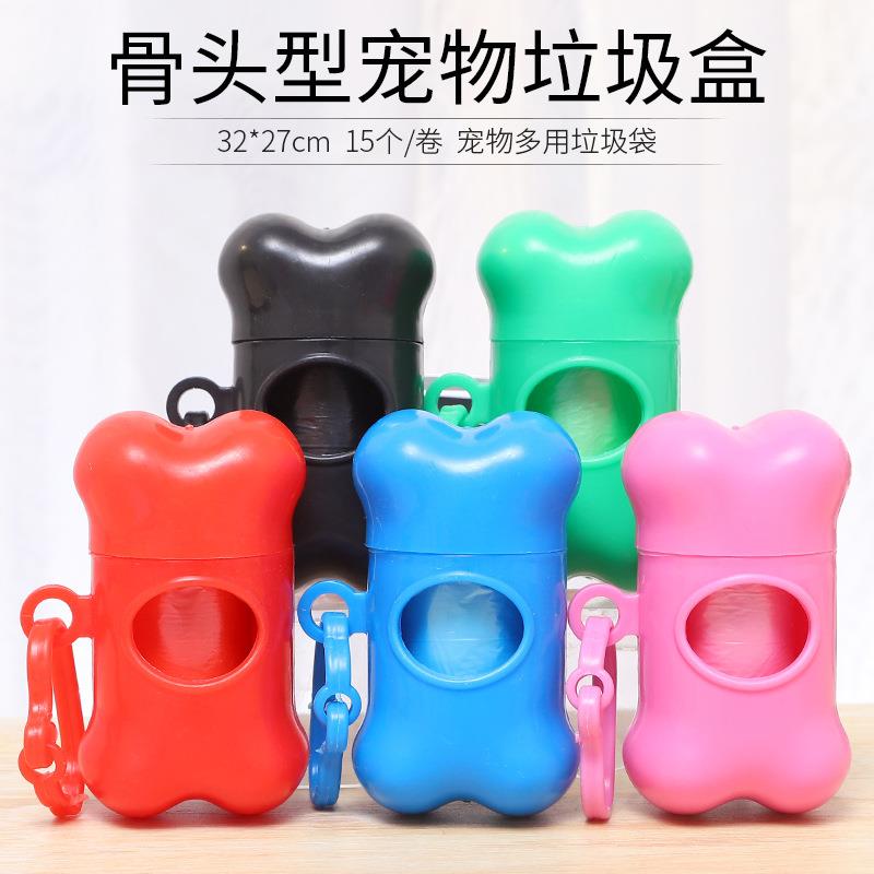 宠物垃圾桶塑料骨头型垃圾盒分配垃圾袋分配器宠物外出犬用垃圾桶