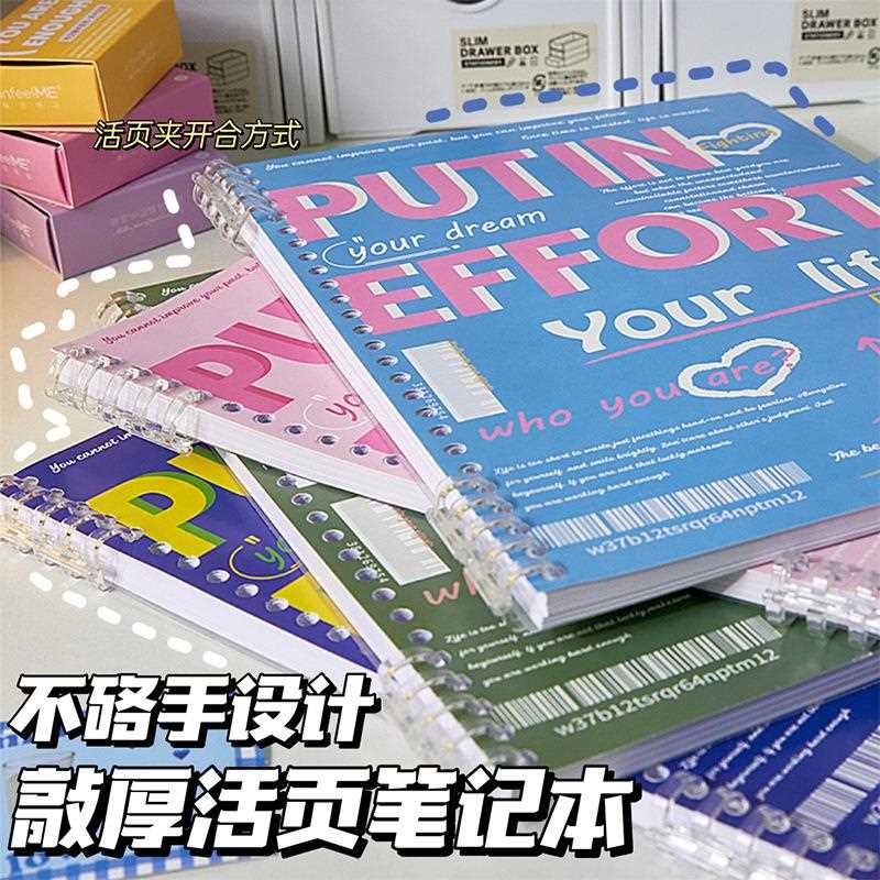 美式复古活页笔记本本子活页本可拆卸扣环不硌手线圈本高颜值