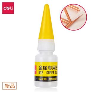 力金属用胶饰品专专用胶强力得胶水透万明能胶