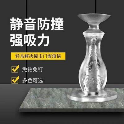 创意门挡硅胶门吸防撞器免打孔卫生间门顶吸墙门碰家用