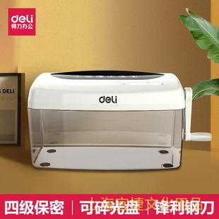 小型便捷手摇碎纸机办公家用粉碎机可碎纸碎卡碎光盘碎