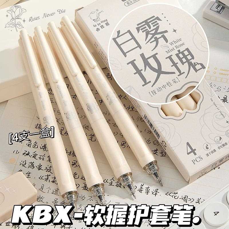 按动中性笔速干云柔笔握顺滑刷题笔初中学色专用黑笔生国中风
