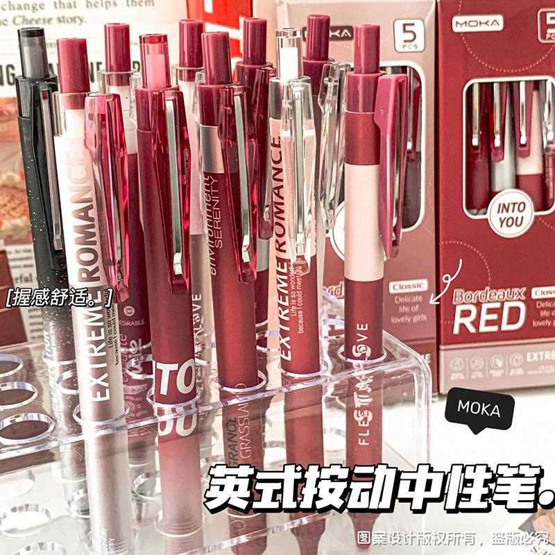 波尔多红新款按动笔笔尖学生高颜值刷题笔按动中性笔暗红色.