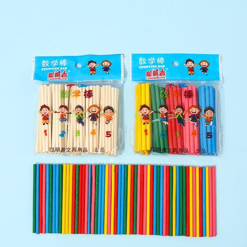 儿童早教计数数棒一年级加减法竹木制幼儿园小学生益智算数棒玩具