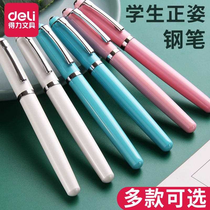 魔力可擦学生正姿钢笔套装钢笔小学生专用钢笔墨囊练字笔
