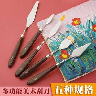 油画刮水刀 佰美枝术刮刀丙烯粉画塑颜料铲刀料空心绘画刮刀套装