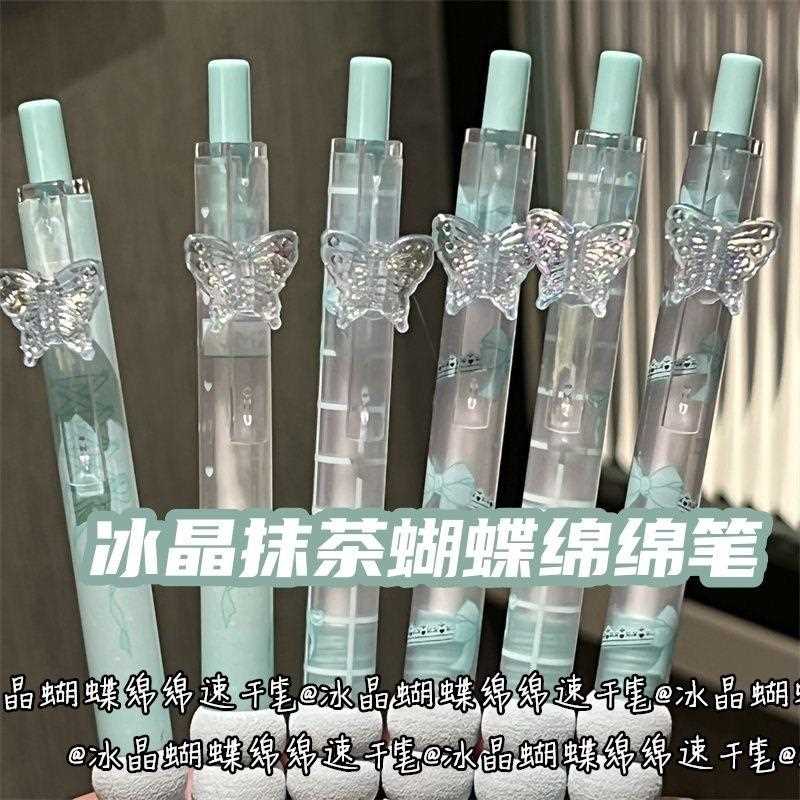 冰晶抹茶蝴蝶绵绵按动笔高颜值学生刷题笔少女心顺滑.速干黑笔