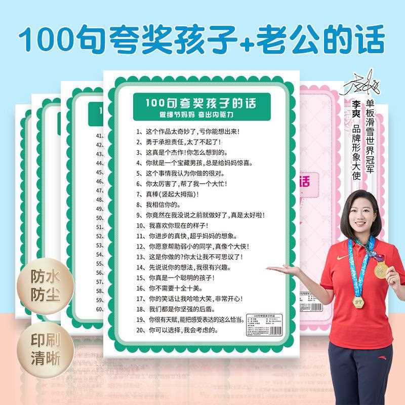 夸孩子夸老公我有句话夸孩子神器夸老公神器表扬孩子语录