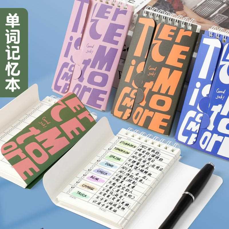 英语单词本学生背单词记忆神器可遮挡单词笔记本随身小本子计划本