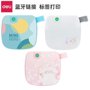 得热敏牙错蓝力题相印宝