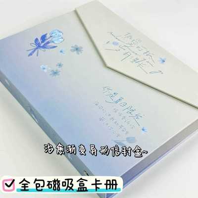 渐变异形信封盒全包磁吸盒卡册四宫格追星小卡活页收纳册