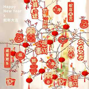 饰品迁福字盆栽树乔挂件新入宅场景布置道具 蛇年挂饰之喜居装