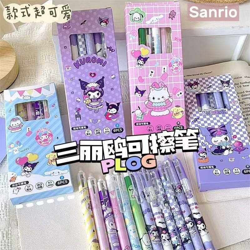 三丽鸥按动可擦笔高颜值卡通小学生三年级专用.热可擦摩易擦