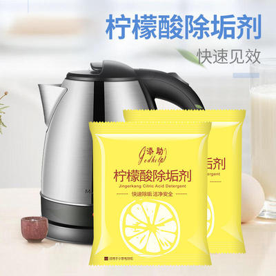 柠檬酸除垢剂除水垢家用电水壶食品级洗茶渍清洗茶垢洗茶杯清洁剂