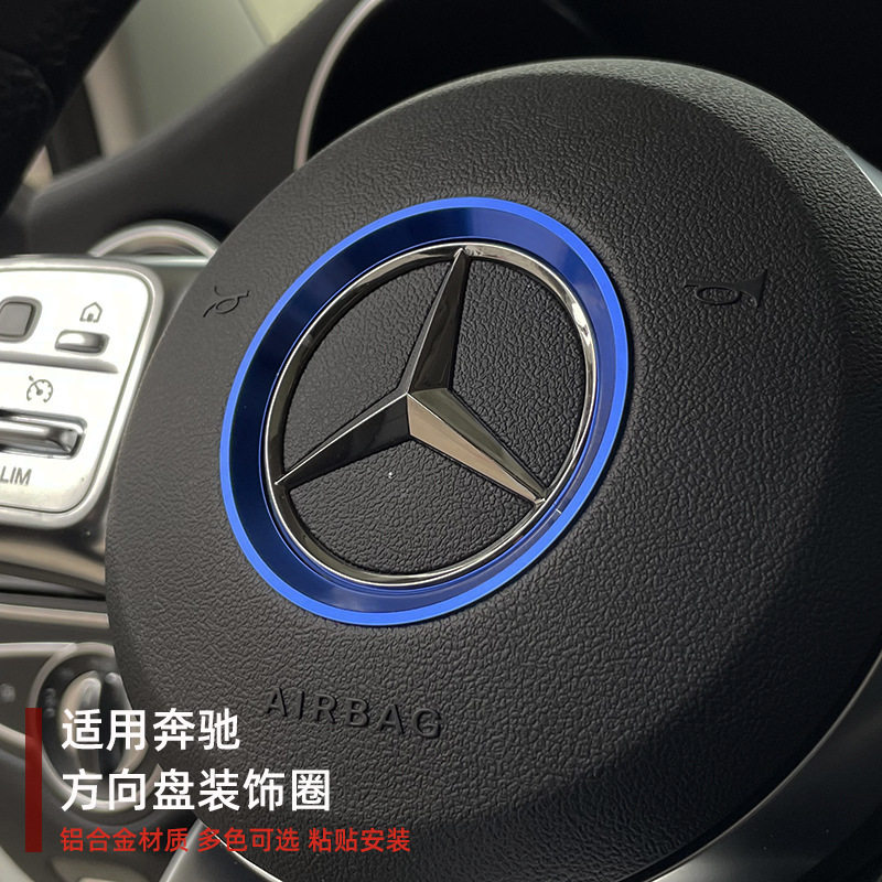 适用于19-21款奔驰C级方向盘标装饰圈 A级E级G级AMG内饰改装用品