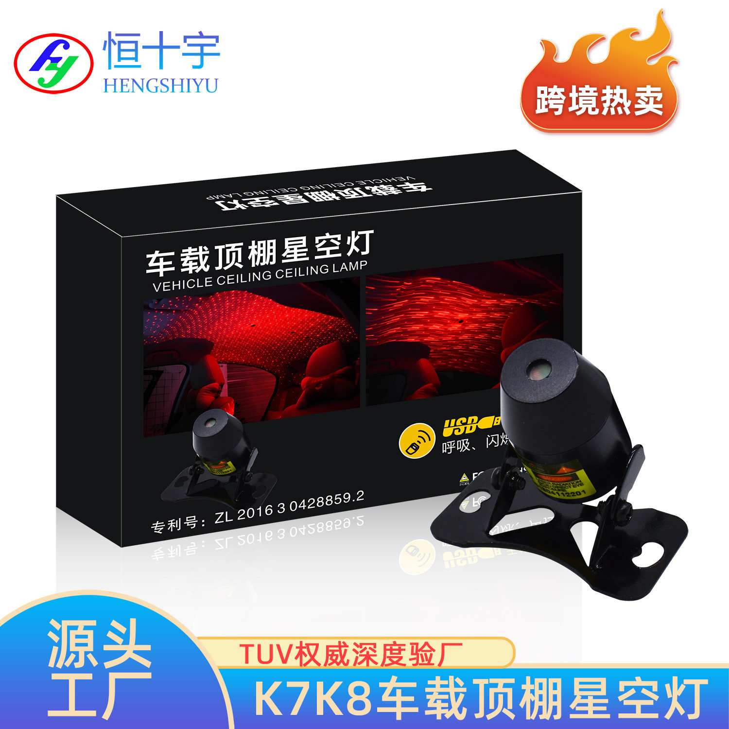 汽车USB车载星空灯车内满天星氛围灯免改装内饰顶棚装饰灯投影灯