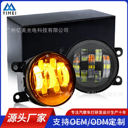 吉普车3.5寸7珠30W双色天使眼雾灯越野车JEEP牧马人专用前雾灯