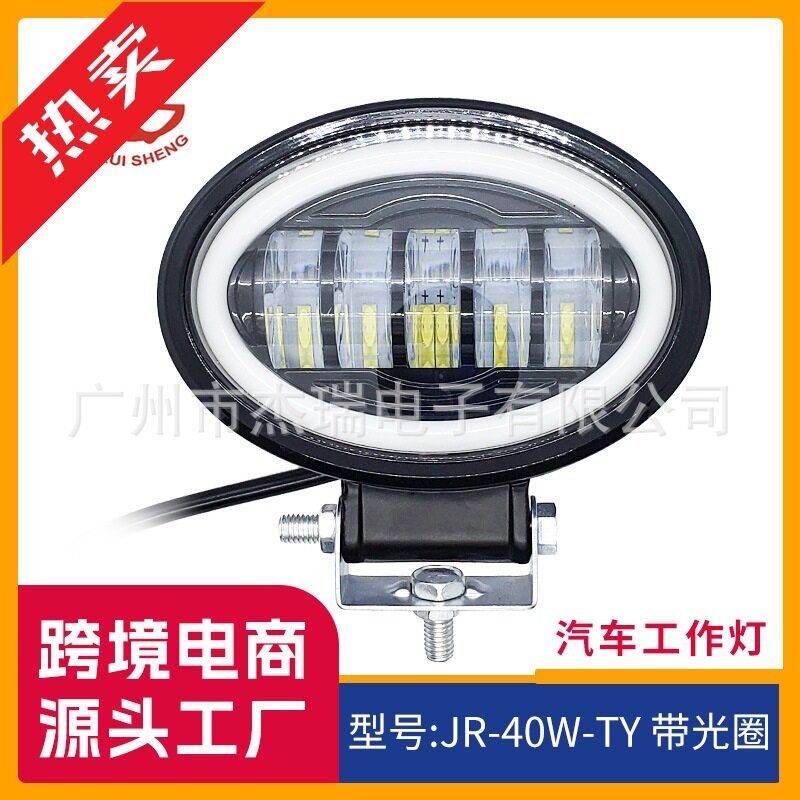 汽车LED牧马人50W工作灯摩托车越野车前杠灯前照灯工程车灯叉车灯