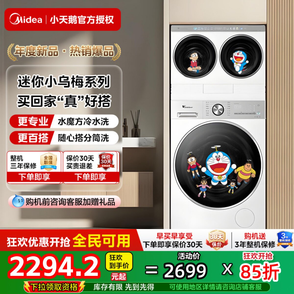 ���ڲ�����TNDD20-08AIDEW���ذ� С���С��÷����˫Ͳ��Ͳ����������ĸӤϴ���һ��ϴ�»���װ 2294.15Ԫ(������)