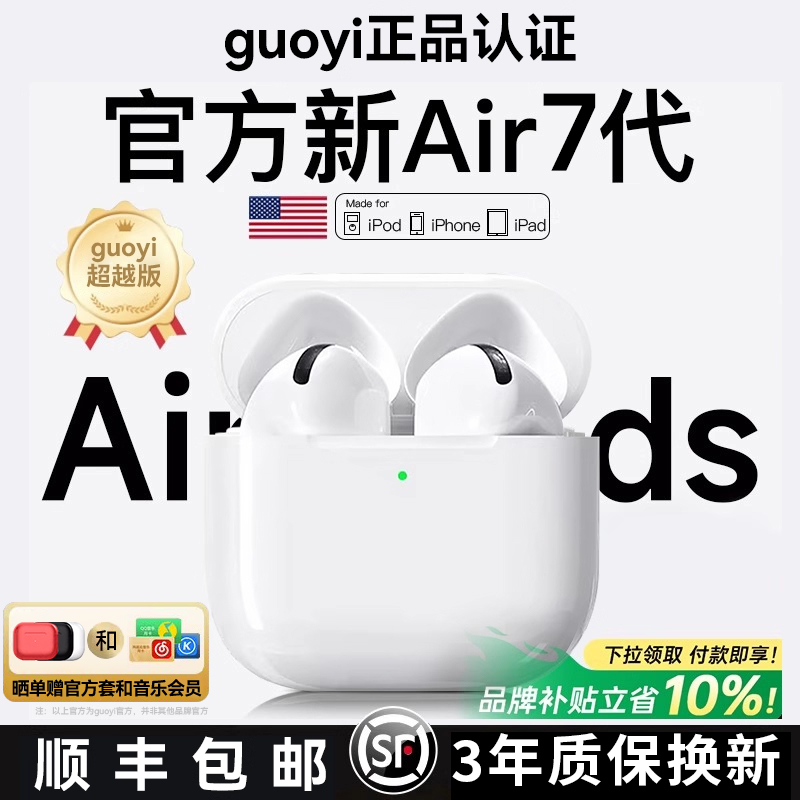 华强北蓝牙耳机七代适用Air4主动降噪2025新款听歌官方正品高音质